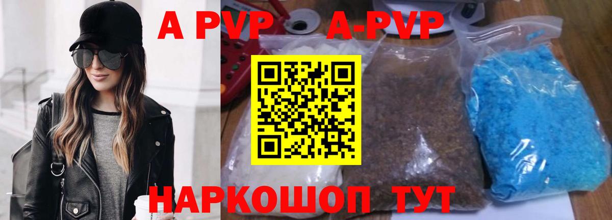 Alpha-PVP крисы CK  Alpha PVP мука  Alpha PVP  Вход с VPN  Alfa_PVP СК КРИС  Нижний Новгород 