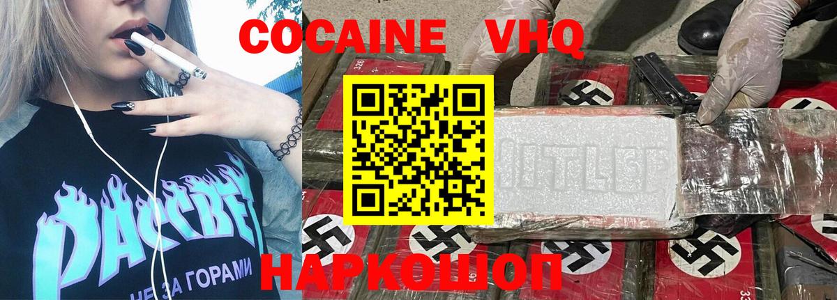 Кокаин Columbia  Кокаин Columbia  COCAIN  Нижний Новгород  Вход с VPN 