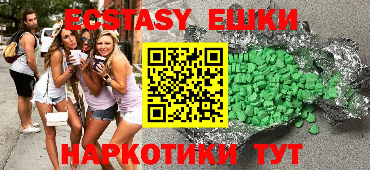 Ecstasy круглые  Вход с VPN  MEGA ссылки  дарнет шоп  Нижний Новгород  Ecstasy 280 MDMA  Ecstasy 