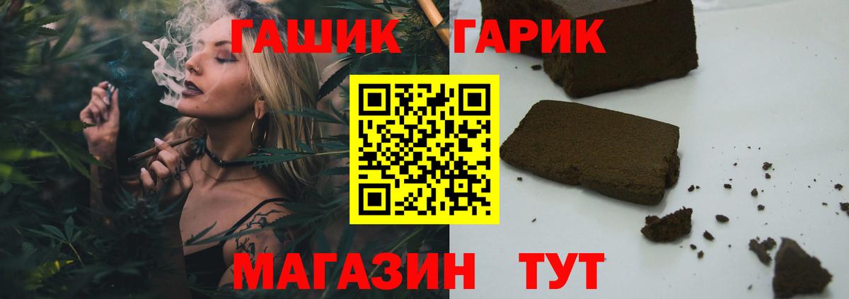 ГАШ  ГАШИШ гашик  Вход с VPN  где можно купить наркотик  Нижний Новгород  ГАШ Premium 