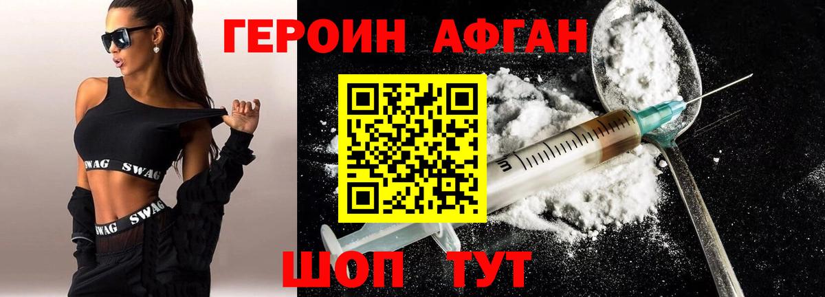 Героин герыч Нижний Новгород