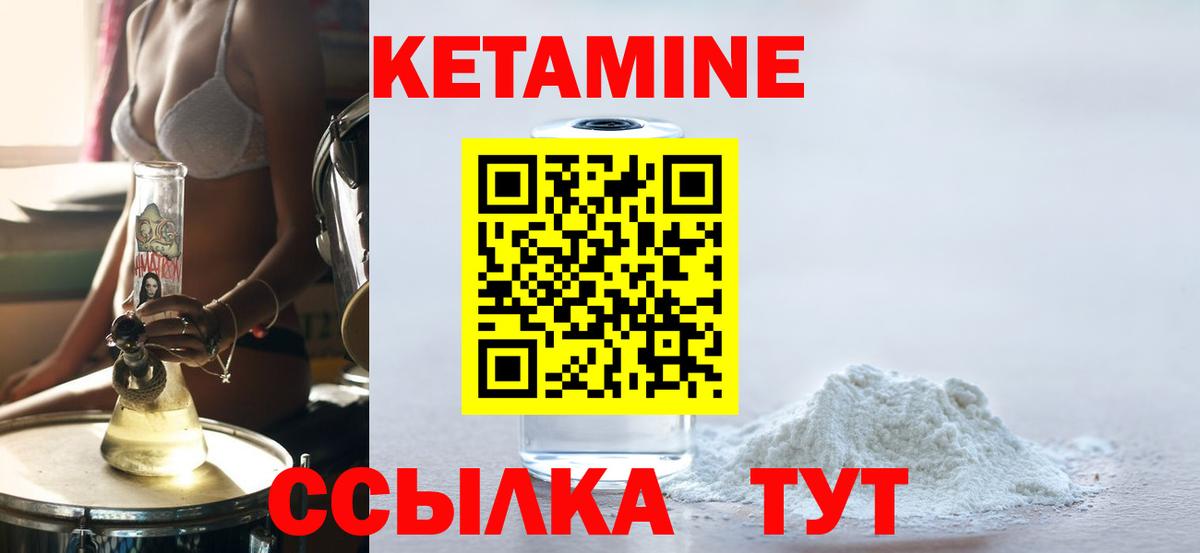 Кетамин ketamine  КЕТАМИН VHQ  Нижний Новгород  Вход с VPN 