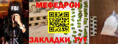 меф VHQ Обь