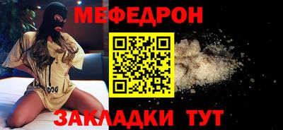 меф VHQ Обь