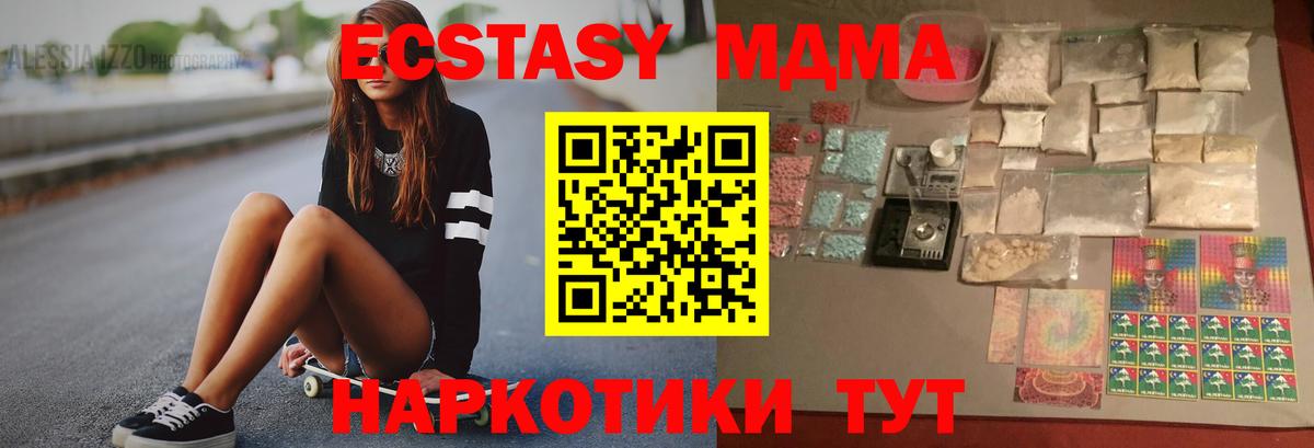 MDMA crystal Нижний Новгород