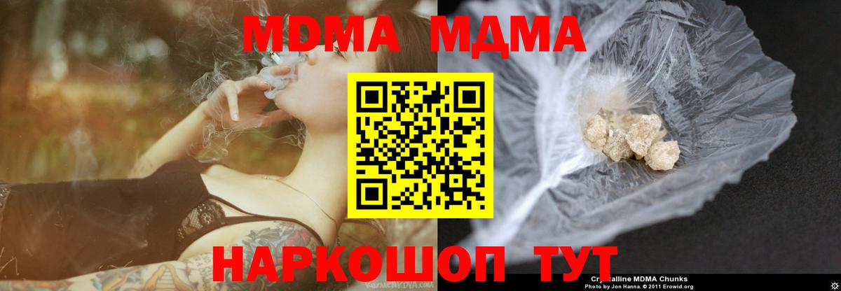 Нижний Новгород  МДМА VHQ  MDMA Molly  Вход с VPN 