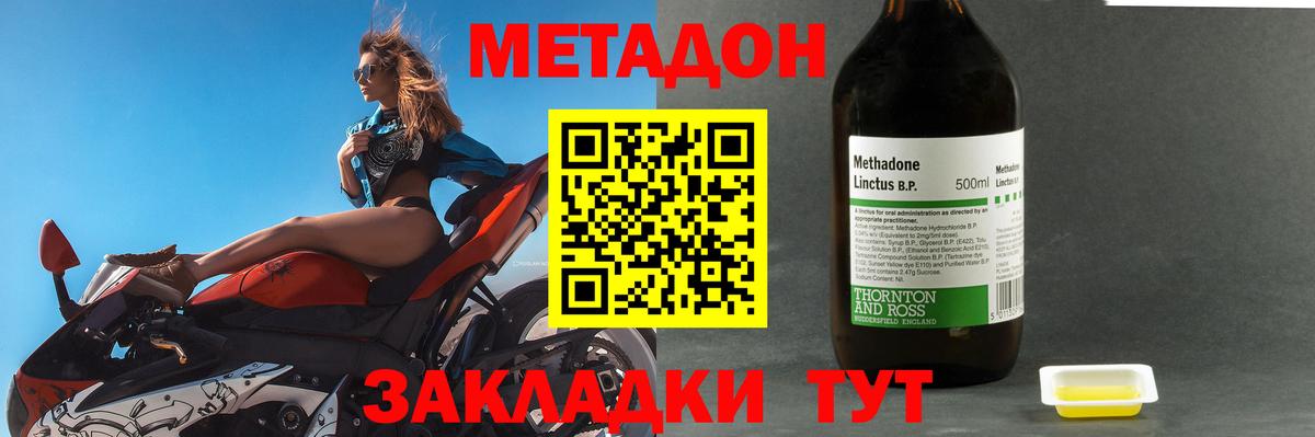 МЕТАДОН кристалл Нижний Новгород