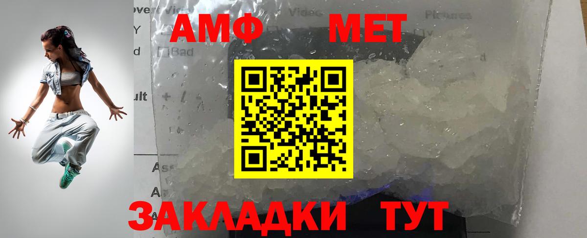 Метамфетамин витя  Метамфетамин витя  Вход с VPN  Нижний Новгород 