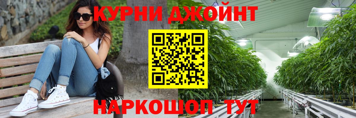 Нижний Новгород  Канабис SATIVA & INDICA  Вход с VPN  Бошки Шишки White Widow  Марихуана MAZAR 